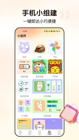 灵通互动壁纸 2.7.0.0 最新版 3