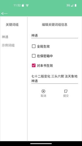 文本速阅 1.05 安卓版 2
