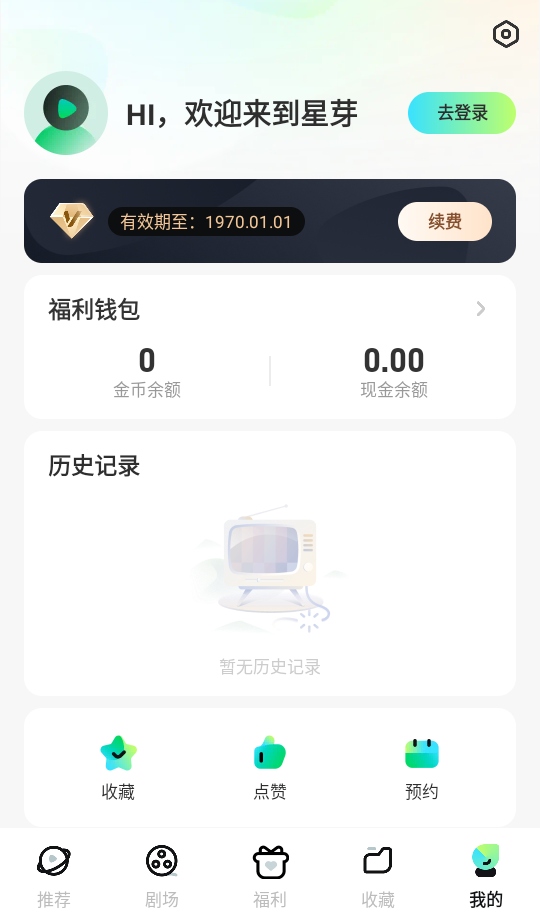 星芽短剧免费版无广告版 3.9.3 无广告版 0