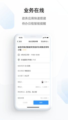 郑政钉 2.10.1.3 官方版 2