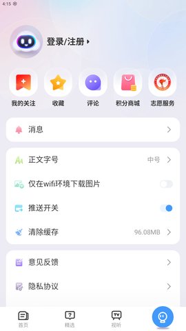 大美庐山 5.1.2 最新版 3