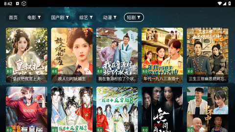 乐享丝滑影视 2.1.1 最新版 3