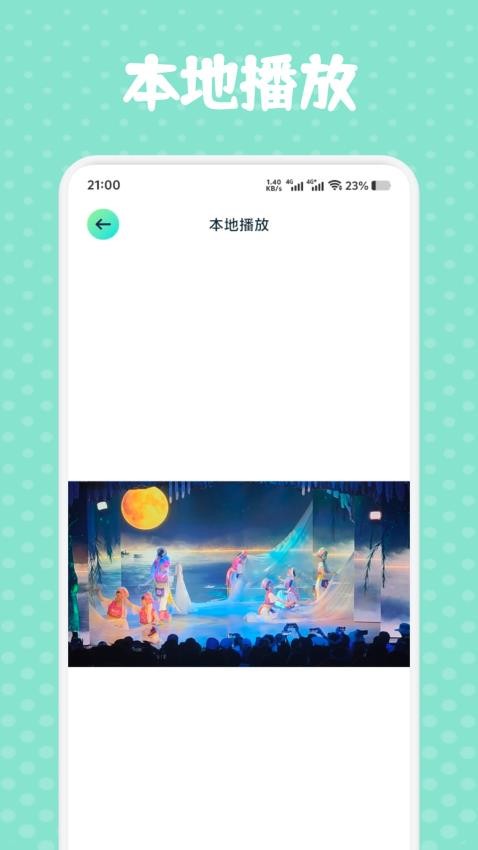 53播放器 1.3 安卓版 1