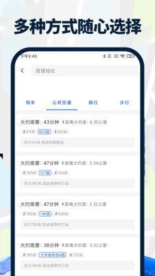 全景卫星精准导航 1.0 最新版 1