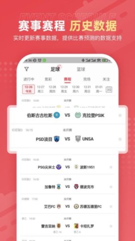 球料网 3.7.3 官方版 2