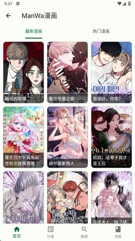 简软漫画 1.0.0 最新版 1