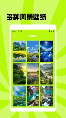 望月壁纸 1.2 官方版 3