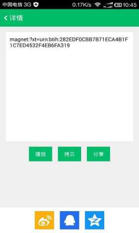 种子狗 1.0 最新版 3