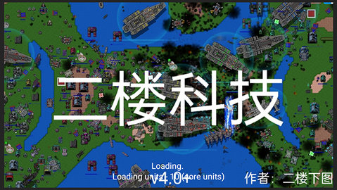 铁锈战争二楼科技 4.0 最新版 1