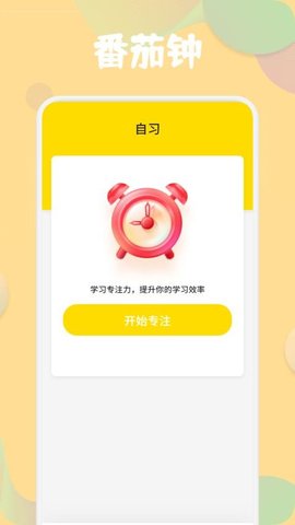 OnTalk口语空间 1.3 官方版 3