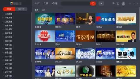 可以看电视台的电视app