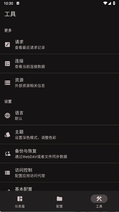 FlClash 0.8.87 安卓版 2