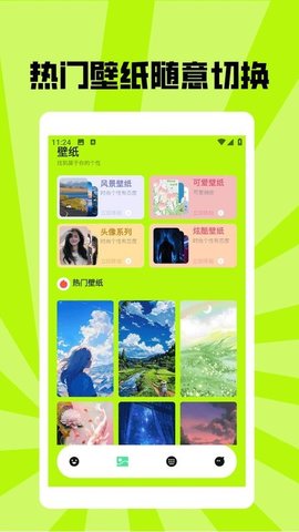 望月壁纸 1.2 官方版 2