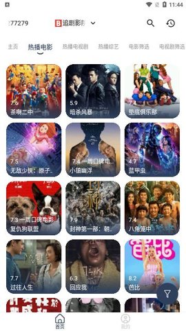 荷城影视 0.1 最新版 1