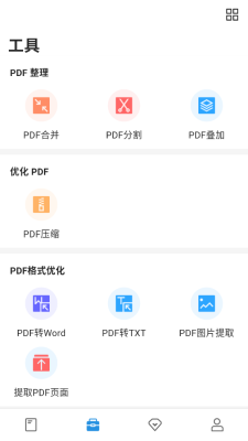 doclingo文档翻译 1.0.2 最新版 3