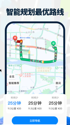 全景卫星精准导航 1.0 最新版 2