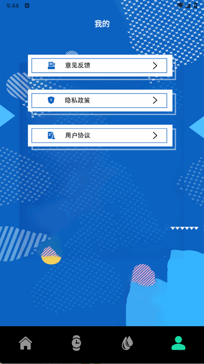 手表识别 1.1 安卓版 0