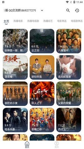 荷城影视 0.1 最新版 3