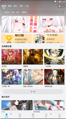 触动漫画 9.191.209 最新版 2