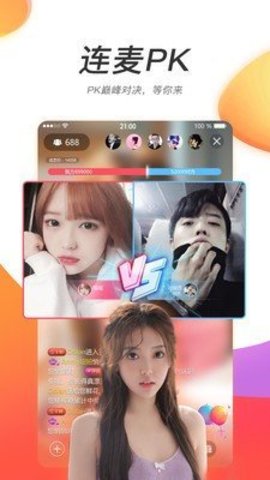 桃鹿直播 3.0.0 官方版 2