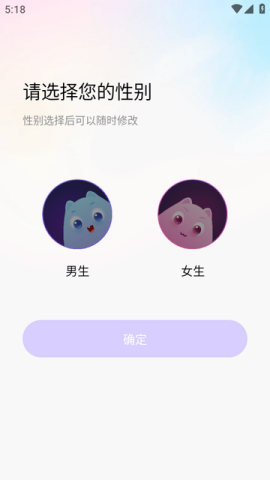 高情商聊天回复神器 v1.3.1 最新版 2