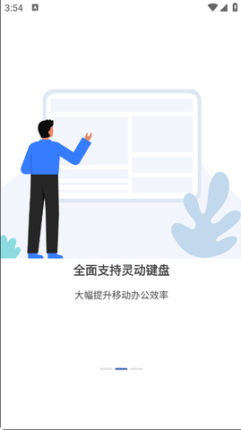 鲸鲮Office 3.1.2585.1 最新版 2