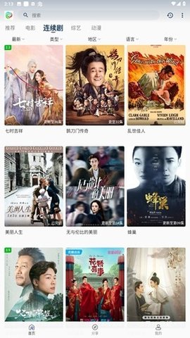 晨曦视频 2.8.5 最新版 3