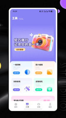 全能创作大师 1.0.0 安卓版 3