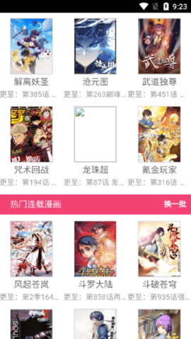 来漫画 3.5.0 官方版 3