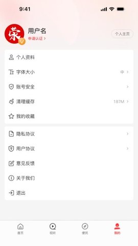 我看荥 3.0.5 最新版 3