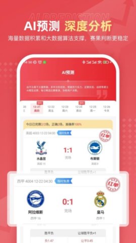 球料网 3.7.3 官方版 1