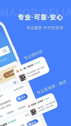 诉心倾语 2.0.0 安卓版 1