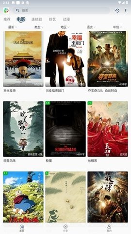晨曦视频 2.8.5 最新版 1