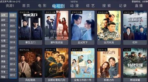 超越影视TV 2.2 官方版 2