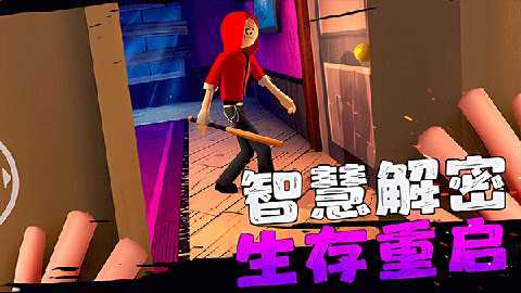 愤怒的男孩佩德罗中文版 1.4 安卓版 2