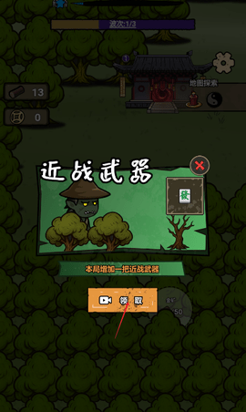 小妖轮回路 1.0 官方版 3