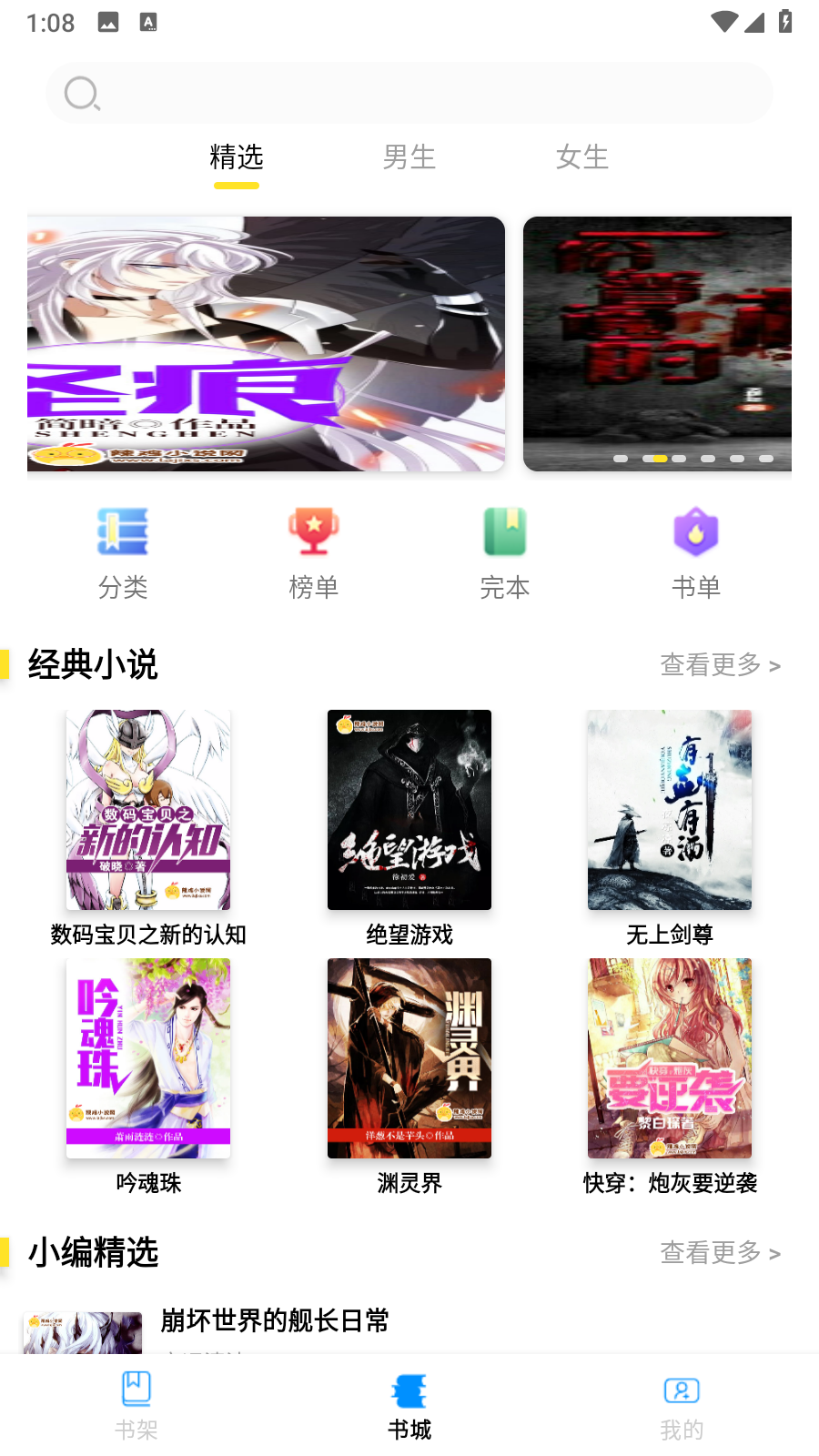 锦文 1.0.0 最新版 0