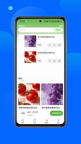 鲜掌柜 1.0.3 安卓版 2