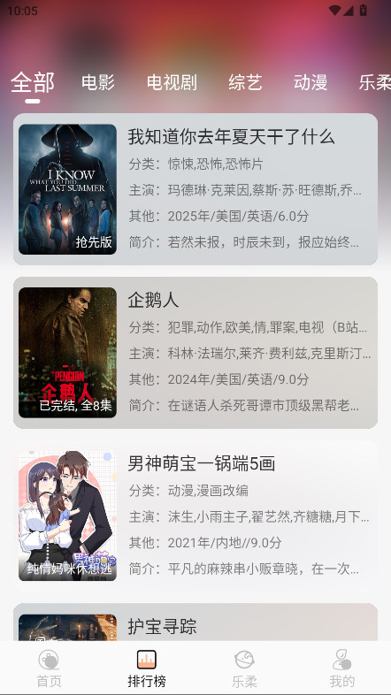 于浅影视 1.1.6 最新版 4