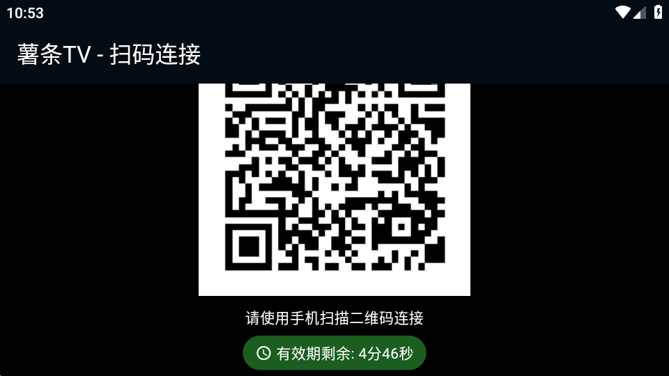 薯条TV v1.0.0 最新版本 2