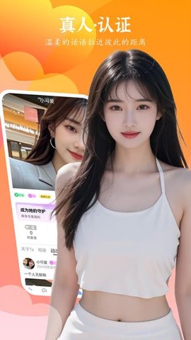 聊妹 1.1.0 官方版 3