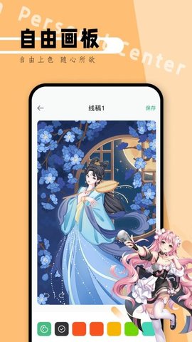 漫画天台 1.5 安卓版 2
