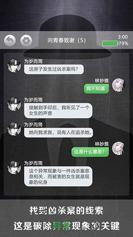 诡秘别墅 1.0.3 去公告版 1