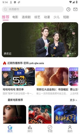 新势力影视 3.1.0 最新版 1