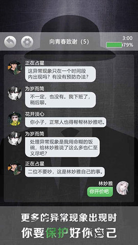 诡秘别墅 1.0.3 去公告版 3