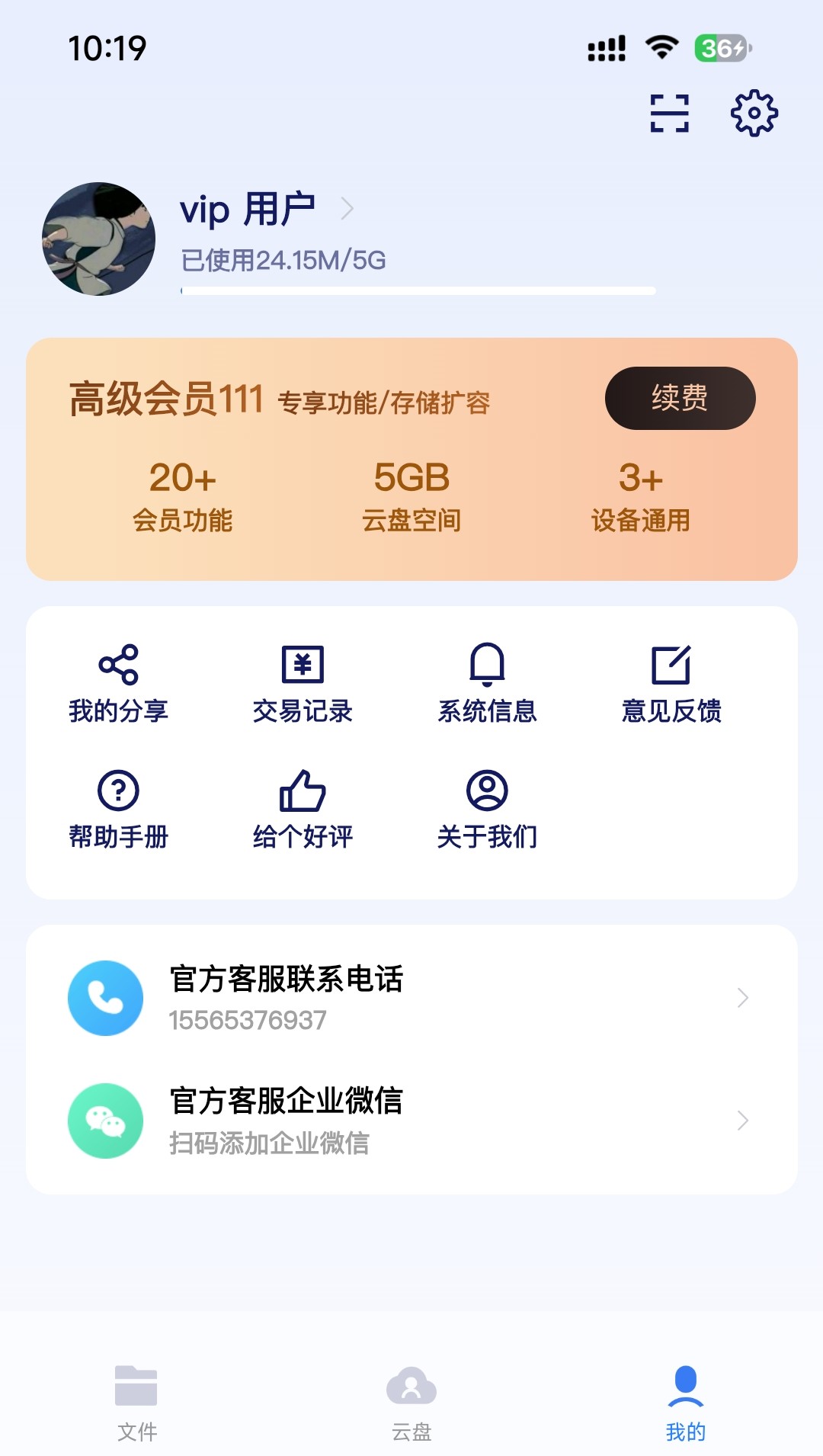 CAD闪图 1.0.2 安卓版 2