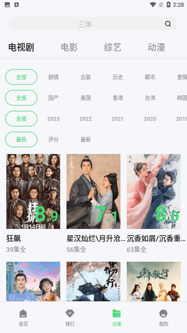 九州影院 2.0.0 官方版 2