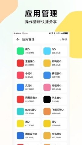 麻吉分身4.6 4.6.0 最新版 1