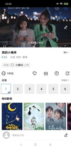 影世界 0.0.2 安卓版 1