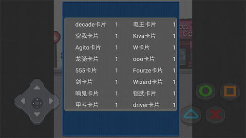 像素假面骑士 101.0 安卓版 2